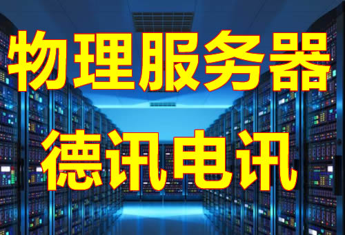 柬埔寨高防服务器